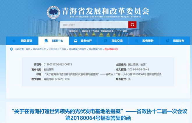青海省發(fā)改委：2025年光伏將達(dá)到59GW，打造世界領(lǐng)先光伏發(fā)電基地