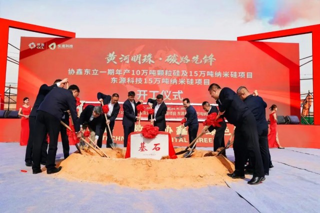 第五大基地烏海開工，協(xié)鑫科技顆粒硅產能達70萬噸