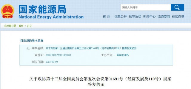 國家能源局：加快推進(jìn)戶用光伏電力納入綠電、綠證、碳排放權(quán)交易市場