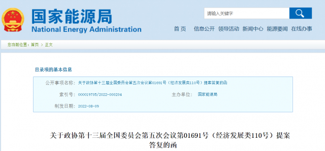 國家能源局：積極研究戶用光伏納入綠電、綠證、碳排放權(quán)交易市場(chǎng)