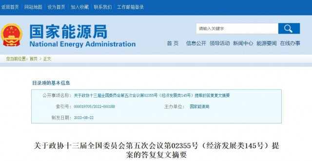 國家能源局：推動“隔墻售電”產(chǎn)業(yè)化進(jìn)程，健全可再生能源市場化發(fā)展體制機(jī)制