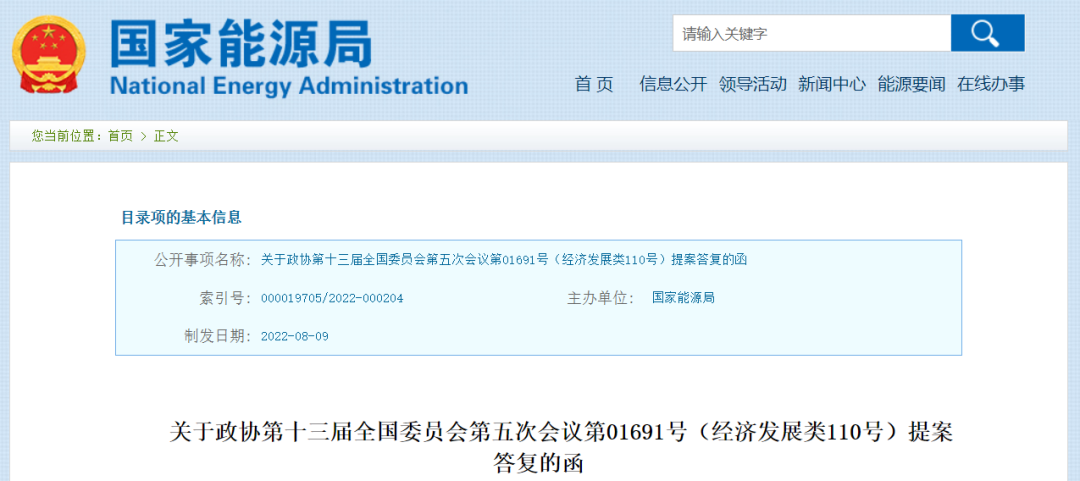 國(guó)家能源局:研究將戶用光伏納入碳排放權(quán)交易市場(chǎng)