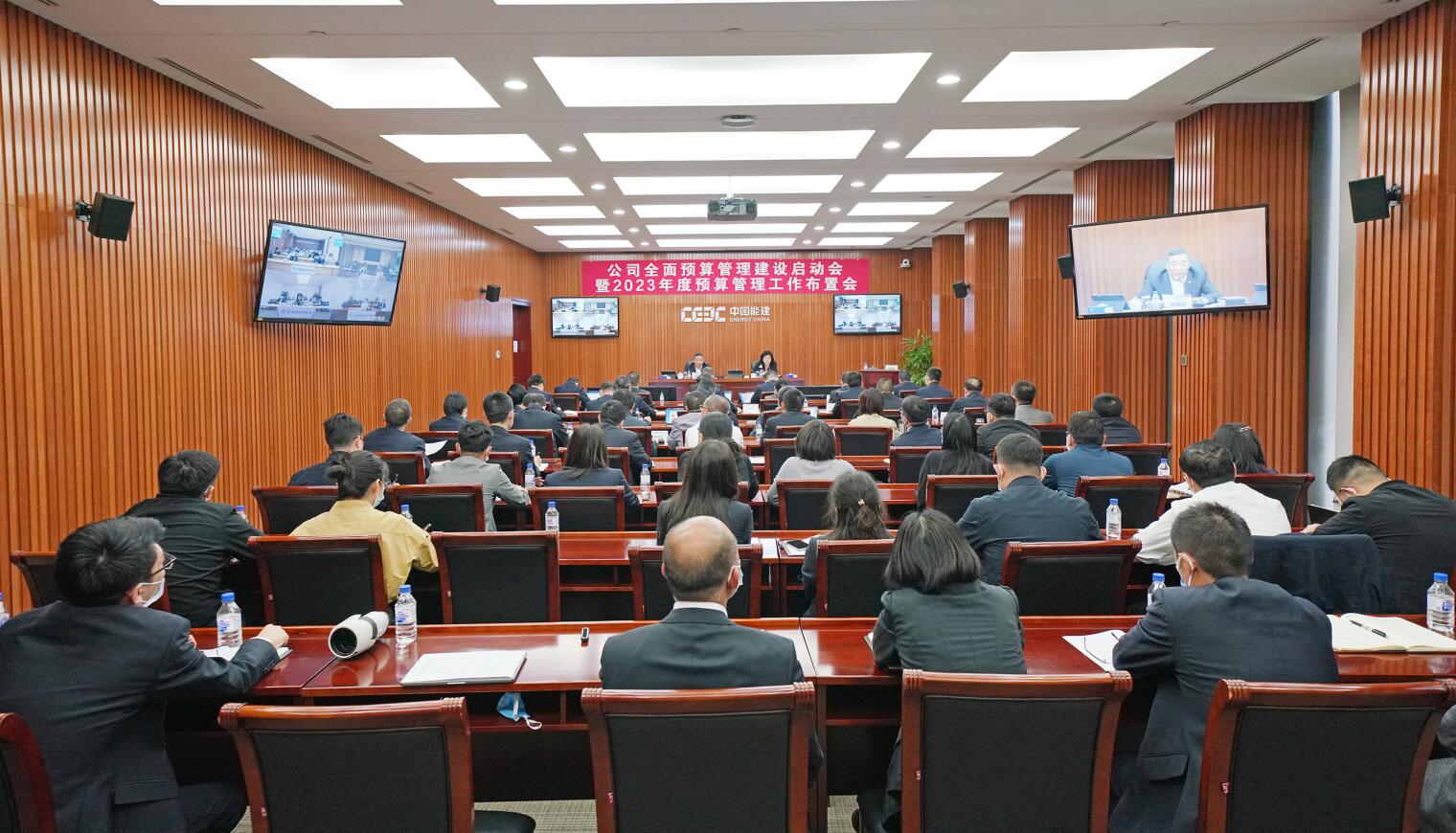 中國能建召開全面預算管理建設(shè)啟動會暨2023年度預算管理工作布置會