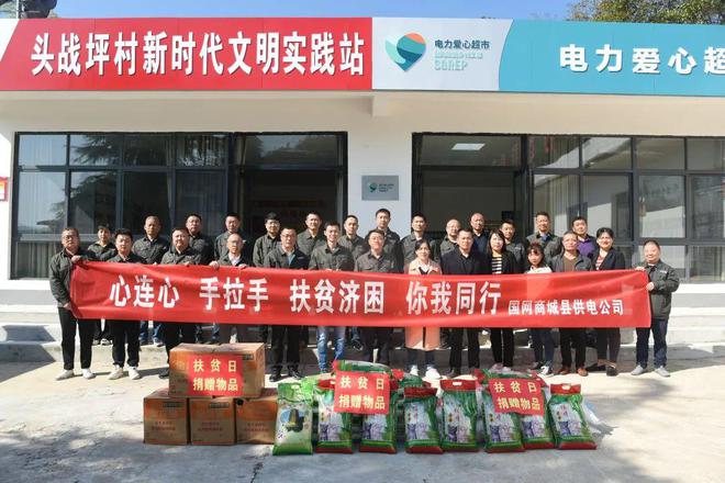 國網(wǎng)商城縣供電公司開展電力“扶貧日”活動 助力脫貧攻堅(jiān)