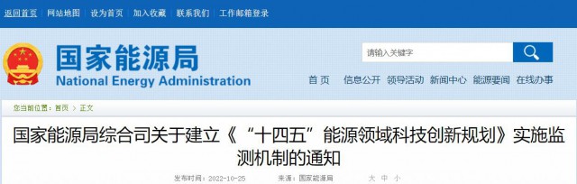 光伏、風(fēng)電、水電及氫能被列入“十四五”能源重點任務(wù)榜單！