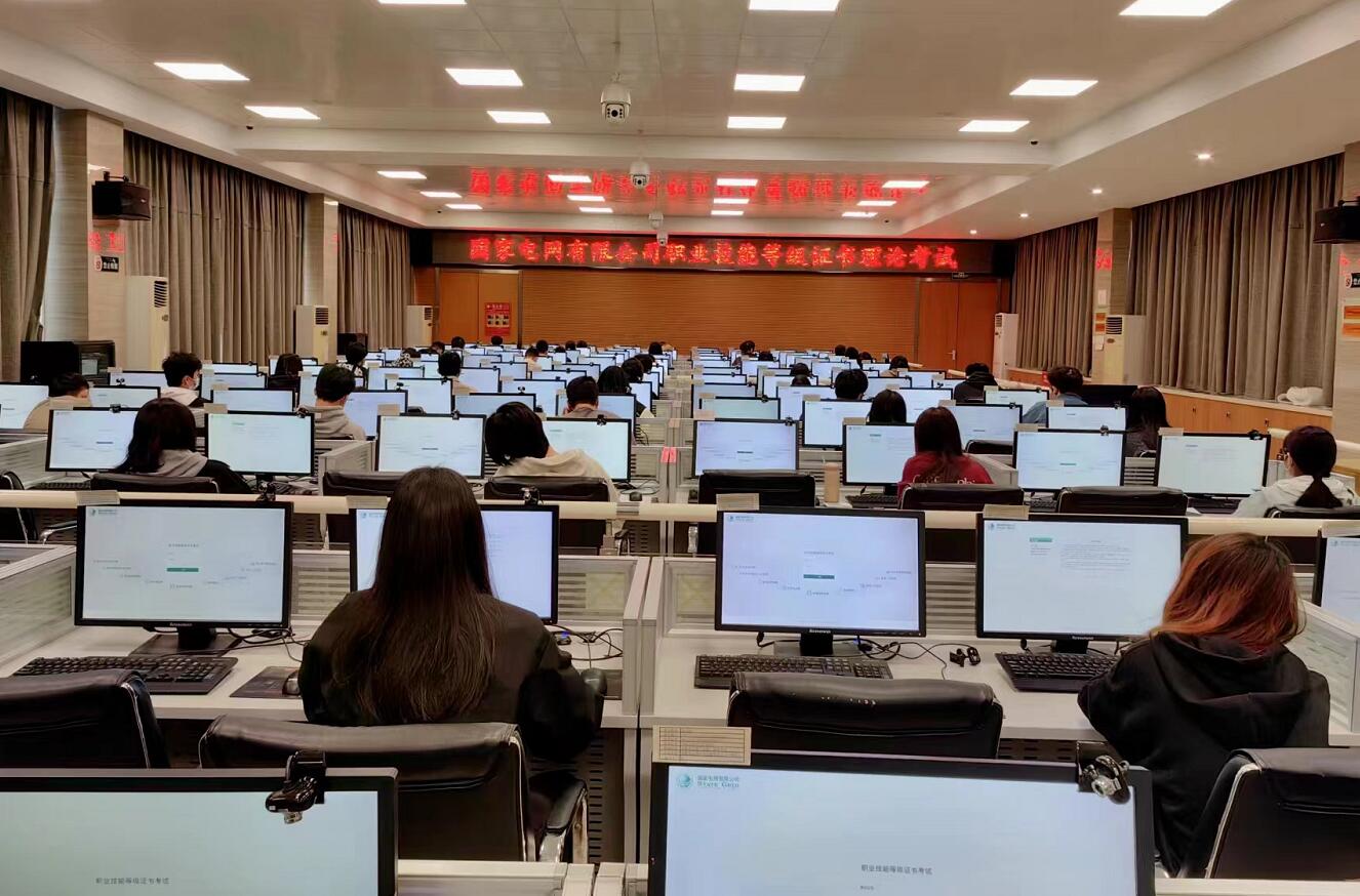 國(guó)網(wǎng)信通產(chǎn)業(yè)集團(tuán)國(guó)電通助力國(guó)家電網(wǎng)公司2022年度職業(yè)技能等級(jí)證書(shū)理論考試工作圓滿完成