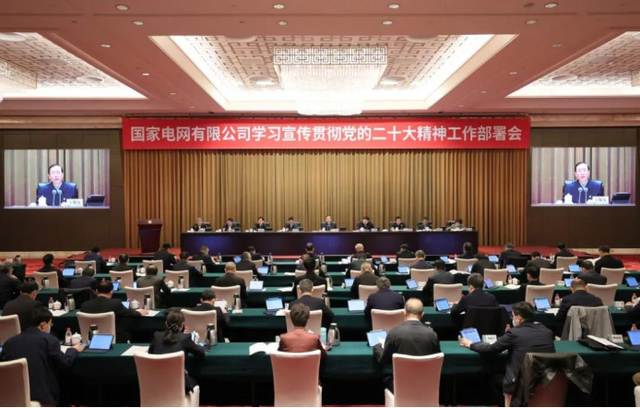 國(guó)家電網(wǎng):旗幟領(lǐng)航 走中國(guó)式現(xiàn)代化電力發(fā)展之路