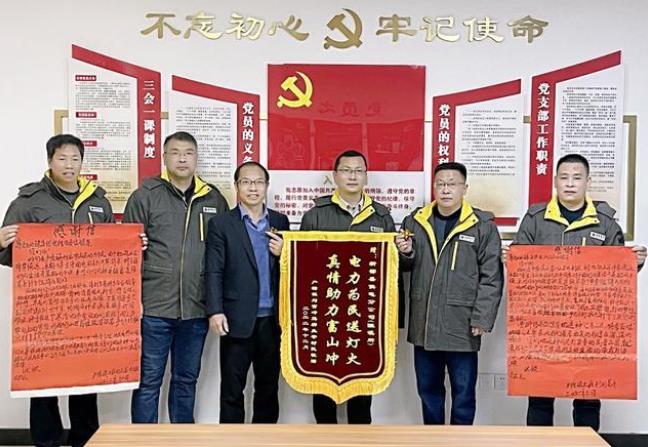 國(guó)網(wǎng)新邵縣供電公司：電力助力 真情為民