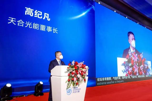 高紀(jì)凡：攜手氫能，共迎發(fā)展最好時(shí)代