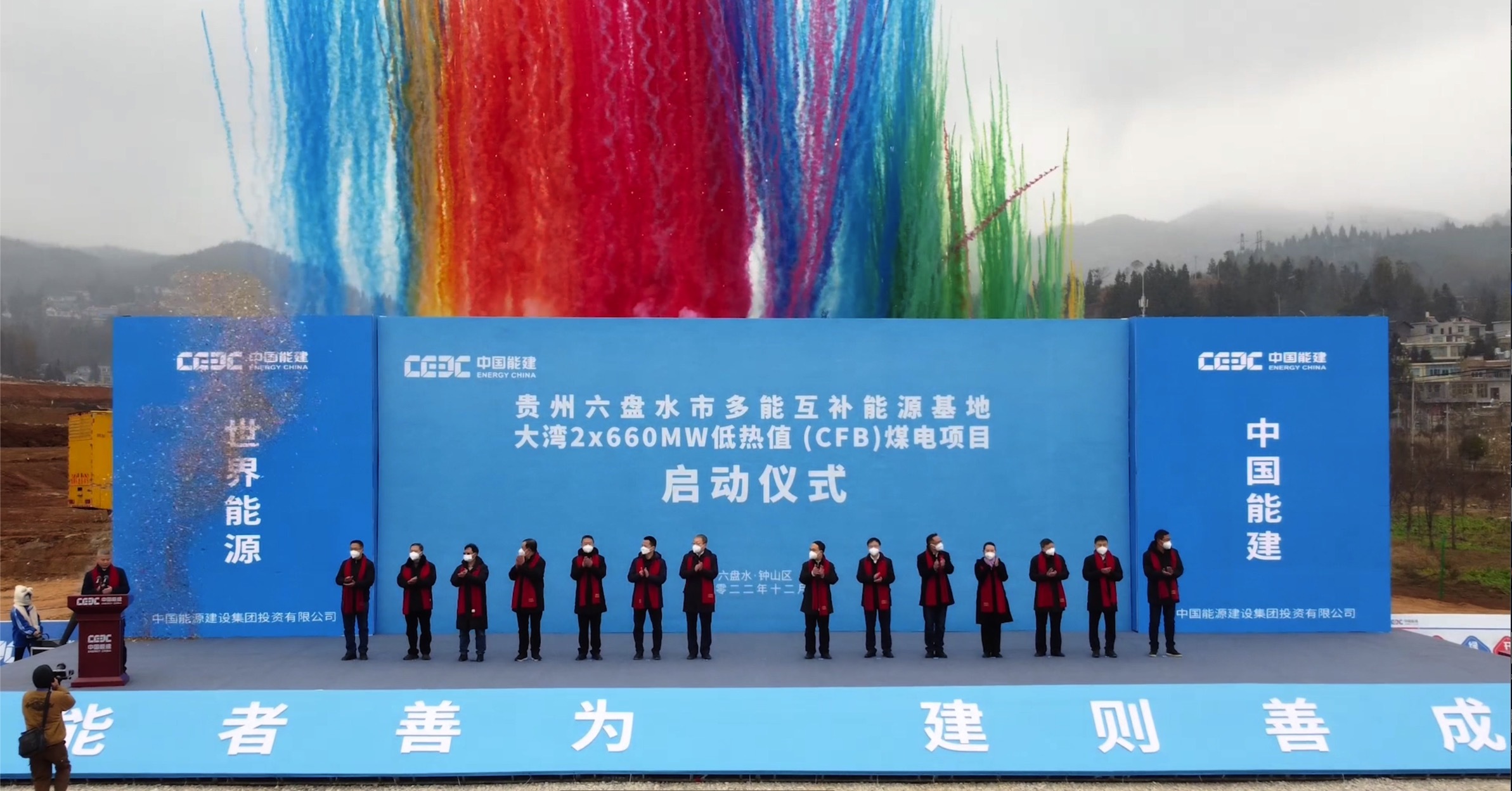 貴州六盤水多能互補(bǔ)能源基地大灣2×660兆瓦低熱值煤電項(xiàng)目開(kāi)工