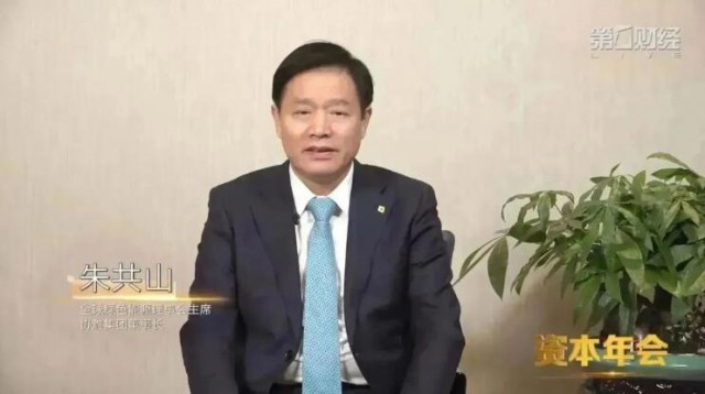 朱共山：綠色低碳不再是“可選項(xiàng)”，而是“必選項(xiàng)”