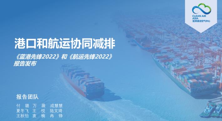 港口與航運(yùn)迎來(lái)綠色低碳轉(zhuǎn)型期，先鋒企業(yè)引領(lǐng)清潔化進(jìn)程