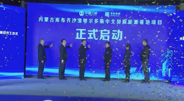 內(nèi)蒙古100萬(wàn)千瓦光伏配儲(chǔ)先導(dǎo)工程開工！