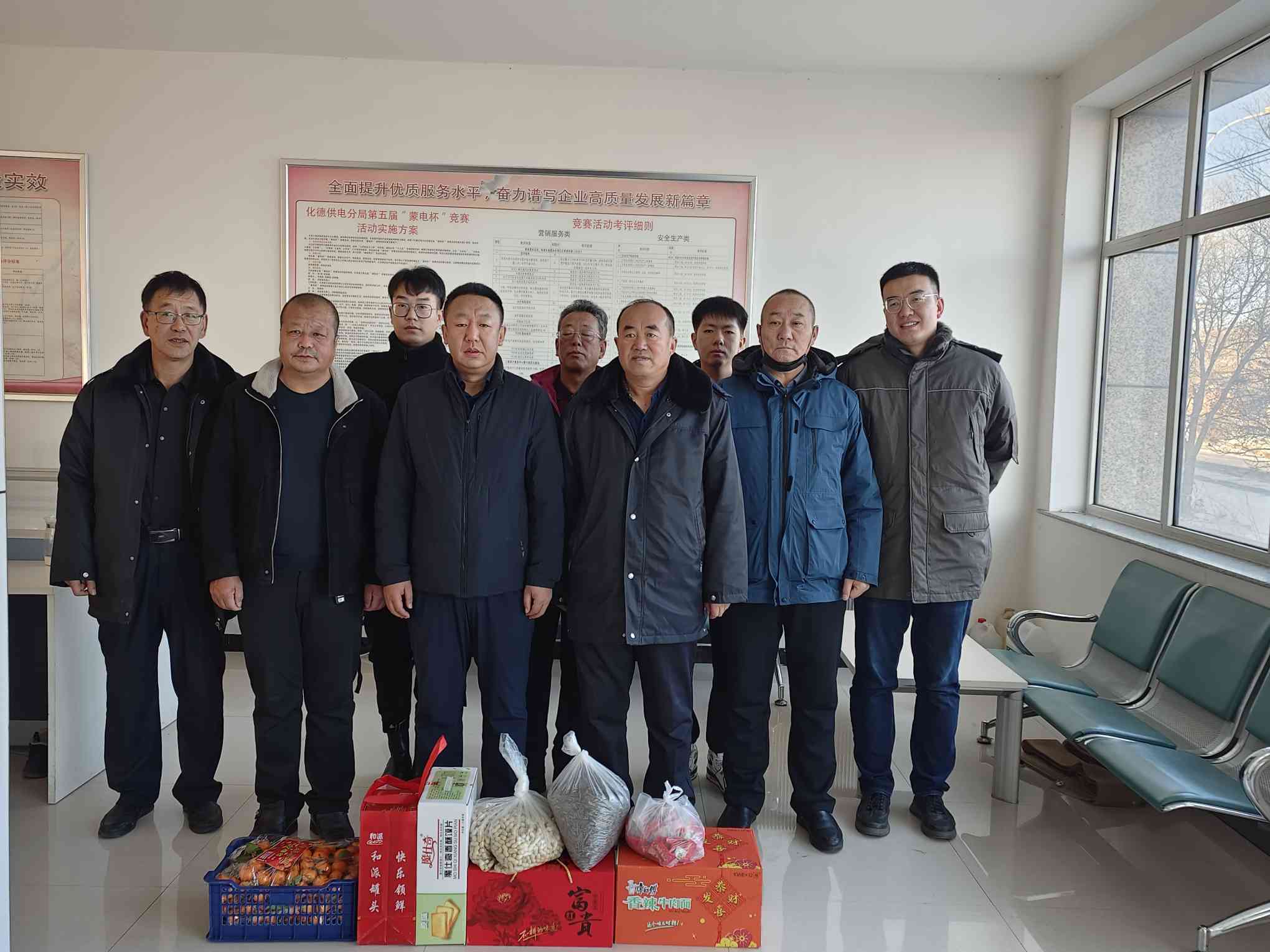 化德供電公司新春慰問暖人心 基層班組關(guān)懷行