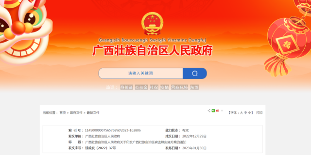 廣西:全面推進(jìn)光伏大規(guī)模開發(fā) 建設(shè)一批百萬(wàn)千瓦級(jí)光伏發(fā)電基地