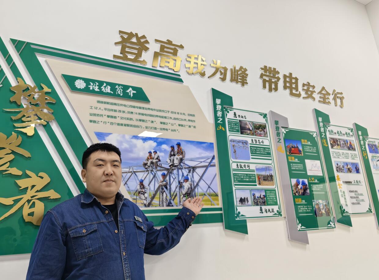 錫林郭勒超高壓輸電管理處“青”盡全力，多元化文化展廳顯班組成效