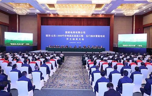 國家電網(wǎng)公司兩大工程同日開建！