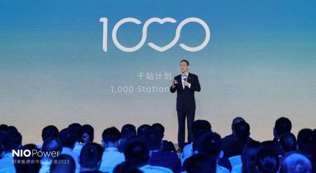 蔚來召開能源合作伙伴大會，今年計劃新增 1 千