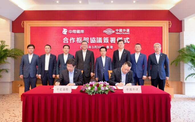 國家電投與招商局集團簽署合作框架協議