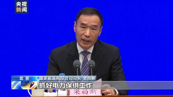 國家能源局:加快推動能源綠色低碳轉型