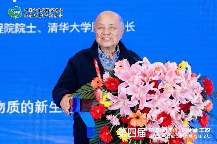 倪維斗院士：通過技術(shù)創(chuàng)新，大力發(fā)展超級能源生物質(zhì)燃料