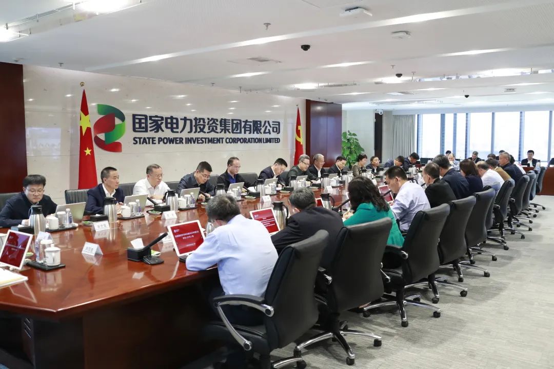 國(guó)家電投召開黨組理論學(xué)習(xí)中心組2023年第3次學(xué)習(xí)(擴(kuò)大)會(huì)