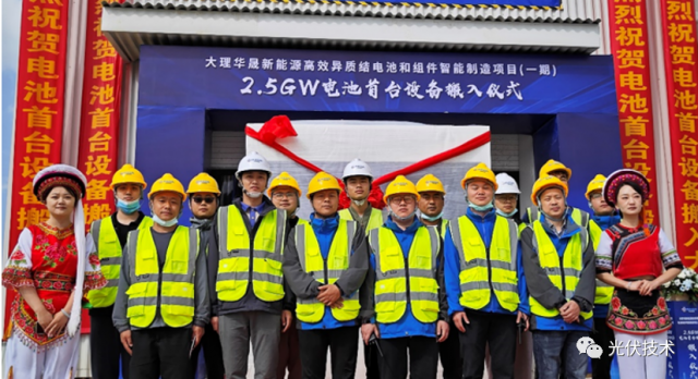 頭條 | 華晟2.5GW異質(zhì)結(jié)電池設(shè)備順利進(jìn)場(chǎng)！