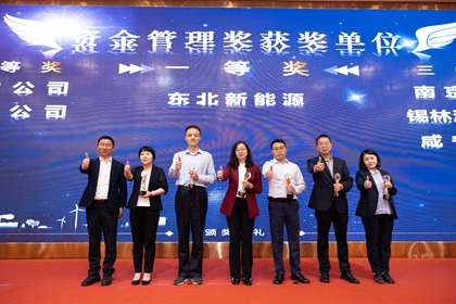 華潤(rùn)電力東北新能源公司“黨建+財(cái)務(wù)”融合發(fā)展,助力公司降本增效