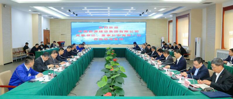 中國能建黨委書記、董事長宋海良與哈電集團(tuán)董事長曹志安、總經(jīng)理黃偉會談