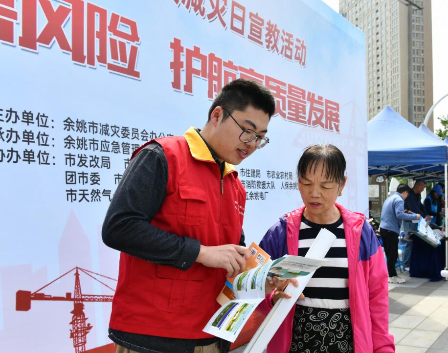 余姚市宏宇輸變電工程公司:防災(zāi)減災(zāi) 你我同行