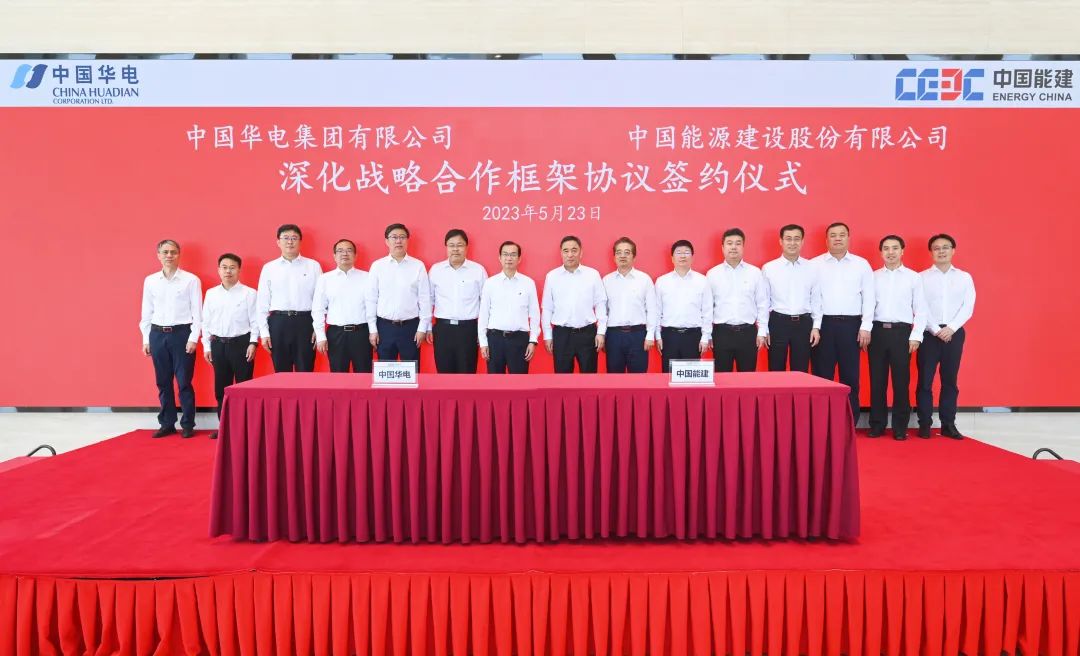 華電集團(tuán)黨組書記、董事長(zhǎng)江毅與中國能建黨委書記、董事長(zhǎng)宋海良舉行會(huì)談