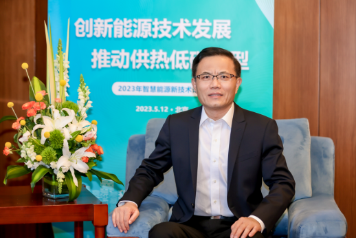 同方股份秦緒忠：推動供熱低碳轉(zhuǎn)型，拓展綜合智慧能源新藍(lán)海