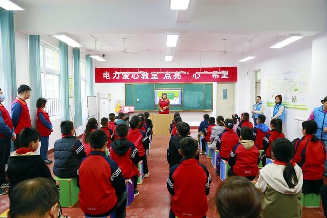 山東首個(gè)“電力愛心教室”正式揭牌