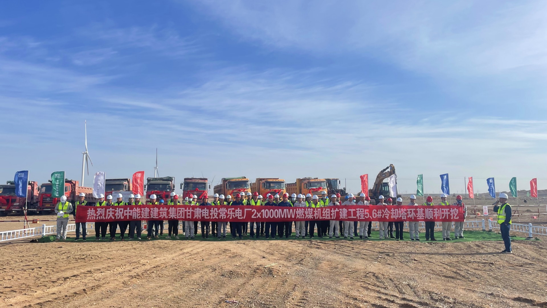 甘肅電投常樂電廠2×1000兆瓦燃煤機(jī)組擴(kuò)建工程5、6號(hào)冷卻塔環(huán)基順利開挖