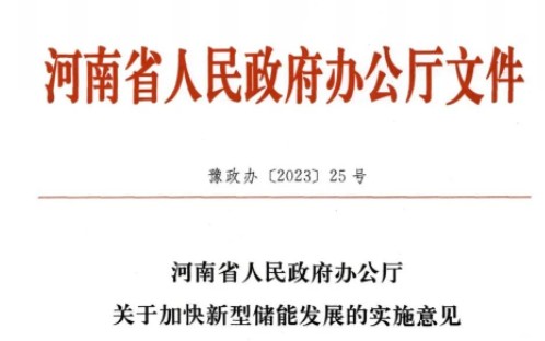 儲(chǔ)能未投運(yùn)，新能源不得上網(wǎng)！