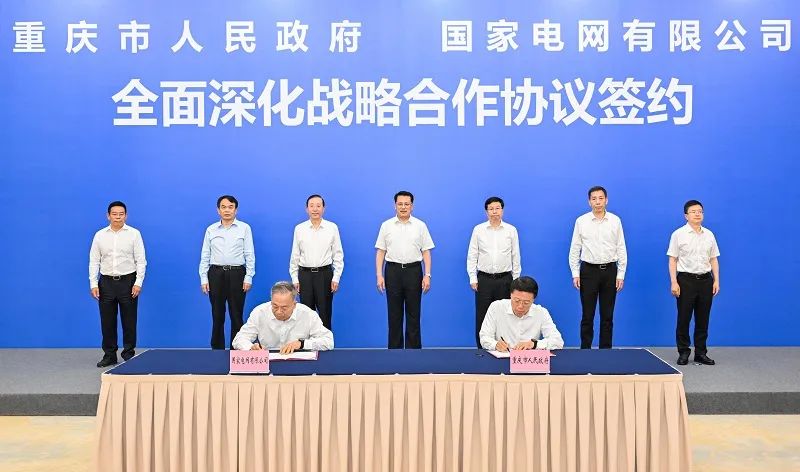 國家電網(wǎng)董事長、黨組書記辛保安與重慶市委書記袁家軍、市長胡衡華會談