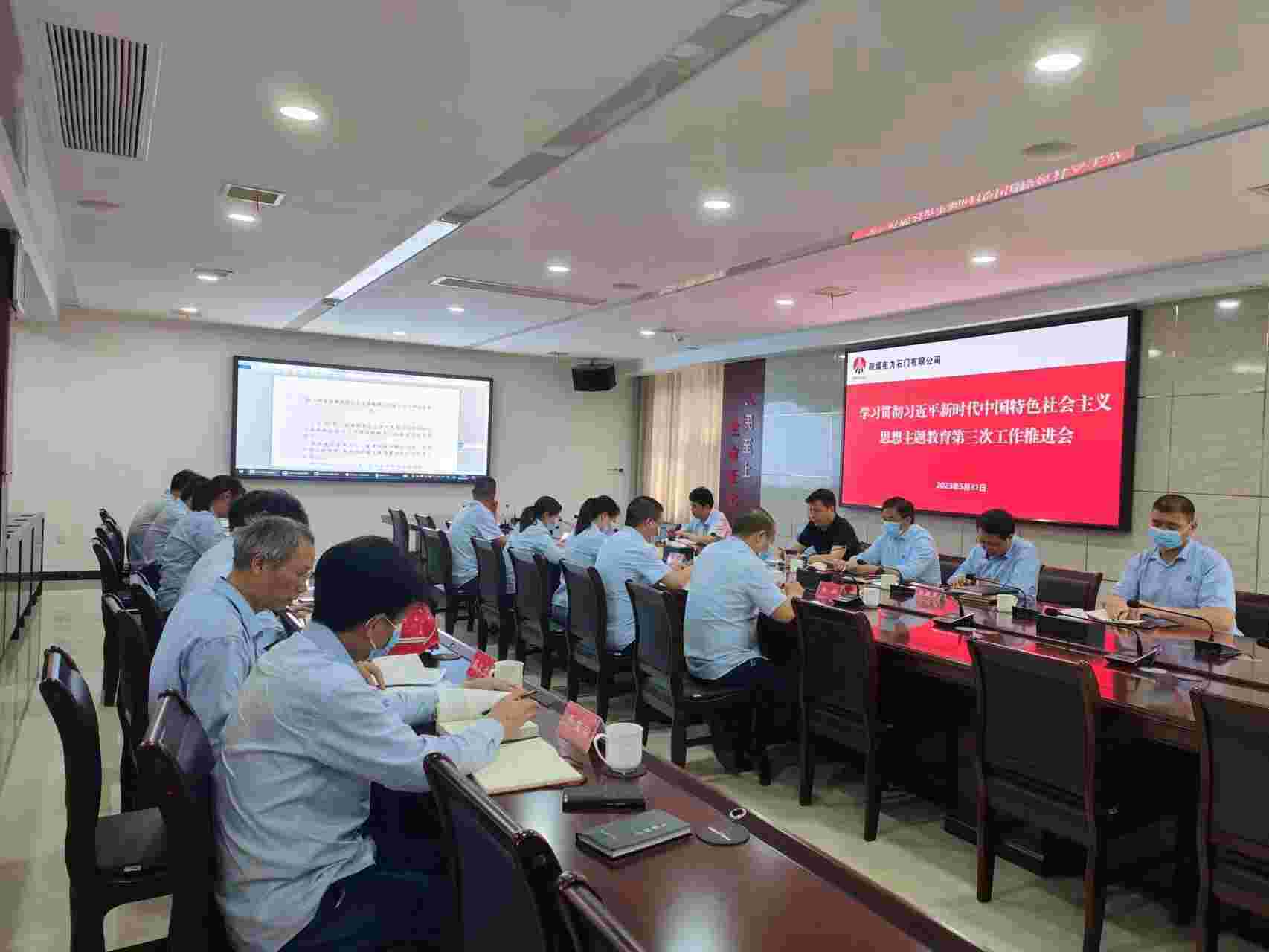 陜煤電力石門有限公司：主題教育氣氛濃厚、亮點紛呈