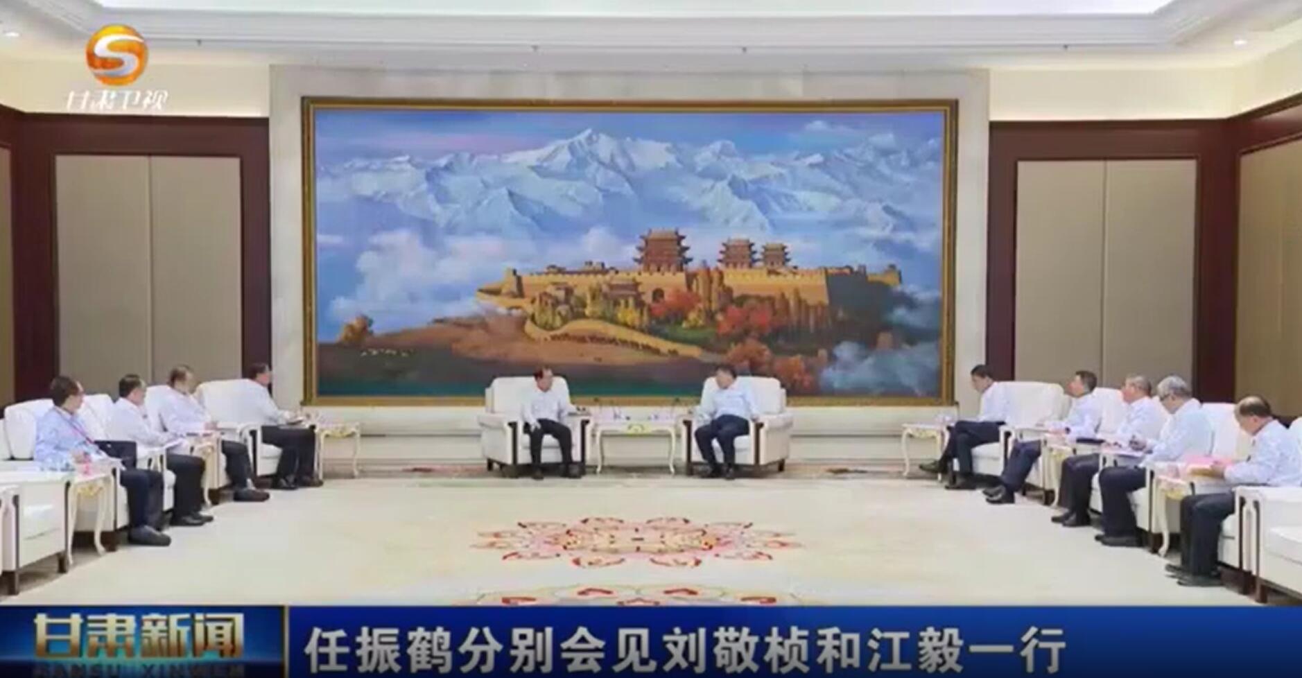 華電集團(tuán)黨組書記、董事長(zhǎng)江毅拜會(huì)甘肅省委副書記、省長(zhǎng)任振鶴