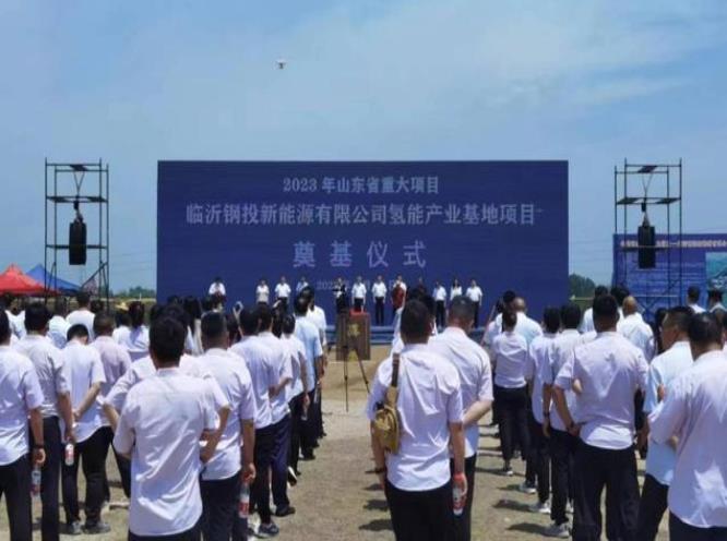 總投資15.7億元，山東新建氫能產(chǎn)業(yè)基地項目開工