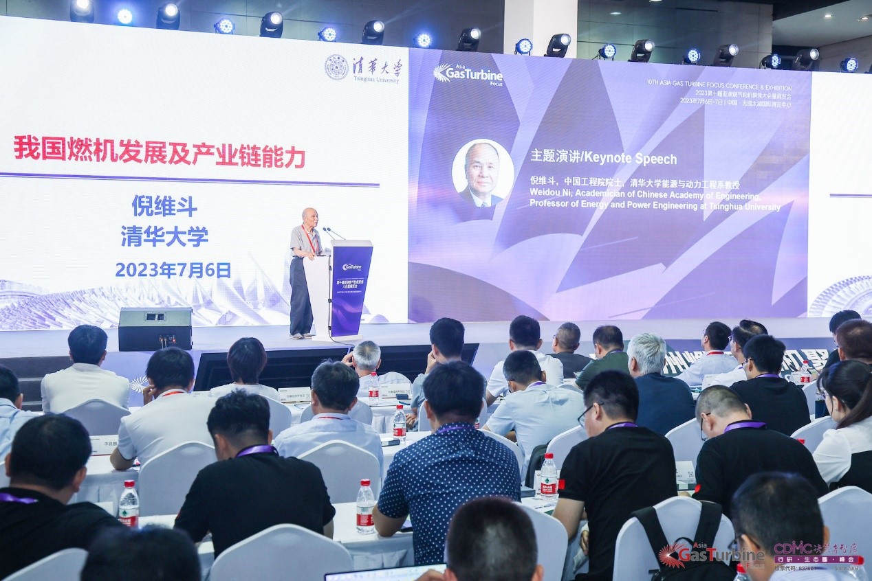 2023第十屆亞洲燃?xì)廨啓C(jī)聚焦大會(huì)暨展覽會(huì)在無錫隆重召開