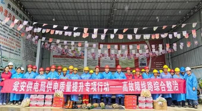 貴州甕安供電局以書記項(xiàng)目為抓手 開(kāi)展高故障線路綜合整治
