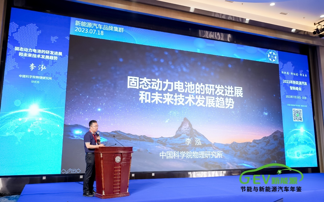 新能源車智新峰會專家:安全是燃料電池汽車發(fā)展的“主角”