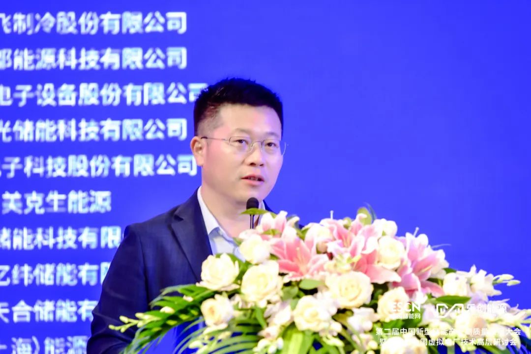 中國(guó)化學(xué)與物理電源行業(yè)協(xié)會(huì)劉勇：推動(dòng)虛擬電廠參與需求側(cè)響應(yīng)、中長(zhǎng)期現(xiàn)貨等不同交易品種