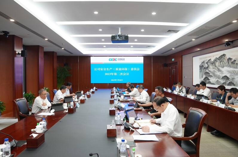 中國(guó)能建圍繞“十二個(gè)到位”對(duì)安全生產(chǎn)工作再部署、再推進(jìn)、再壓實(shí)