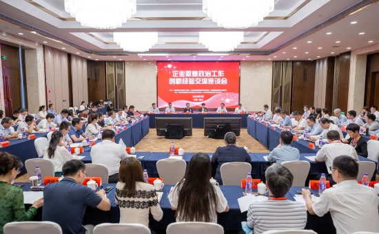 中國(guó)電建在企業(yè)思想政治工作創(chuàng)新經(jīng)驗(yàn)交流座談會(huì)上作經(jīng)驗(yàn)交流