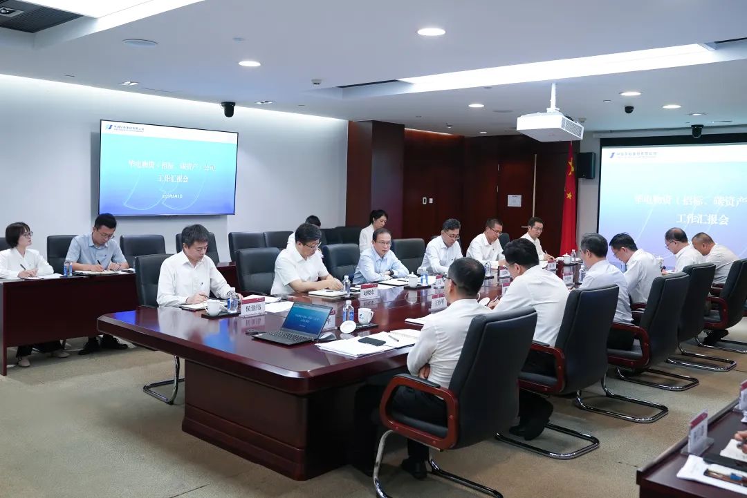 江毅赴物資(招標(biāo)、碳資產(chǎn))公司調(diào)研