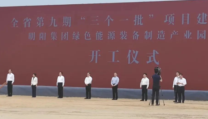 河南首個(gè)！明陽(yáng)綠色能源裝備制造產(chǎn)業(yè)園項(xiàng)目開工
