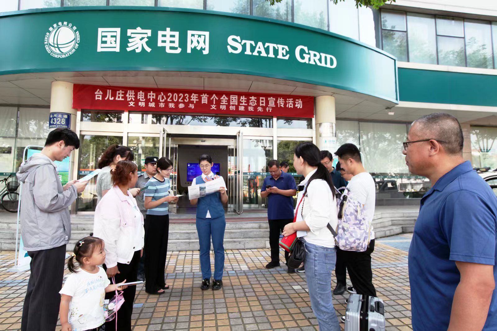 國網臺兒莊供電開展首個“全國生態(tài)日”主題宣傳教育活動