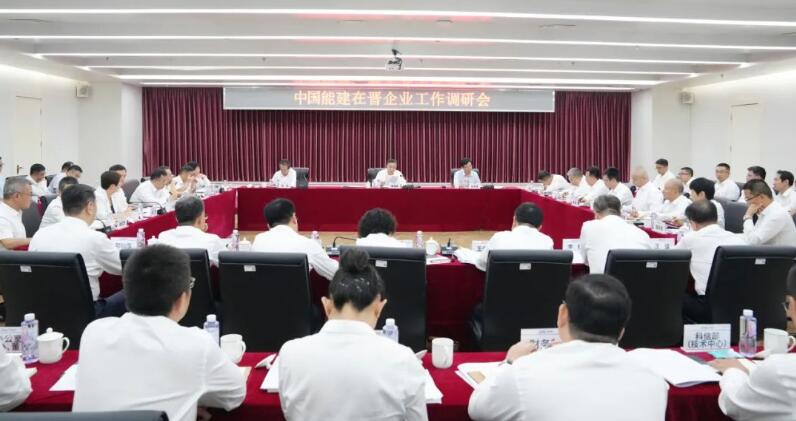 宋海良、孫洪水深入中國能建在晉企業(yè)調研