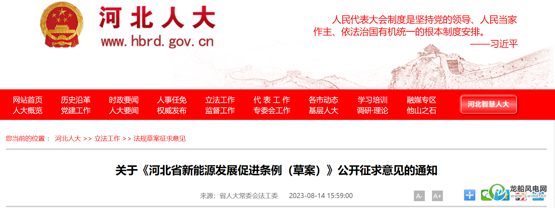 鼓勵(lì)規(guī)?；_發(fā)海上風(fēng)電項(xiàng)目！這個(gè)省份立法